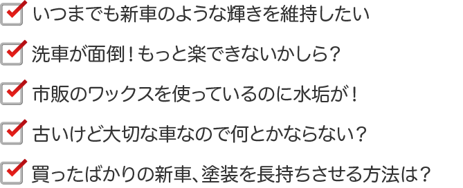 よくある相談