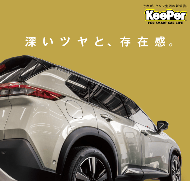 ダイヤモンドキーパー