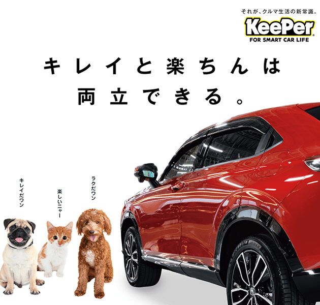 フレッシュキーパー