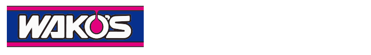ビフォーアフターで見るWAKO'Sオイルの効果
